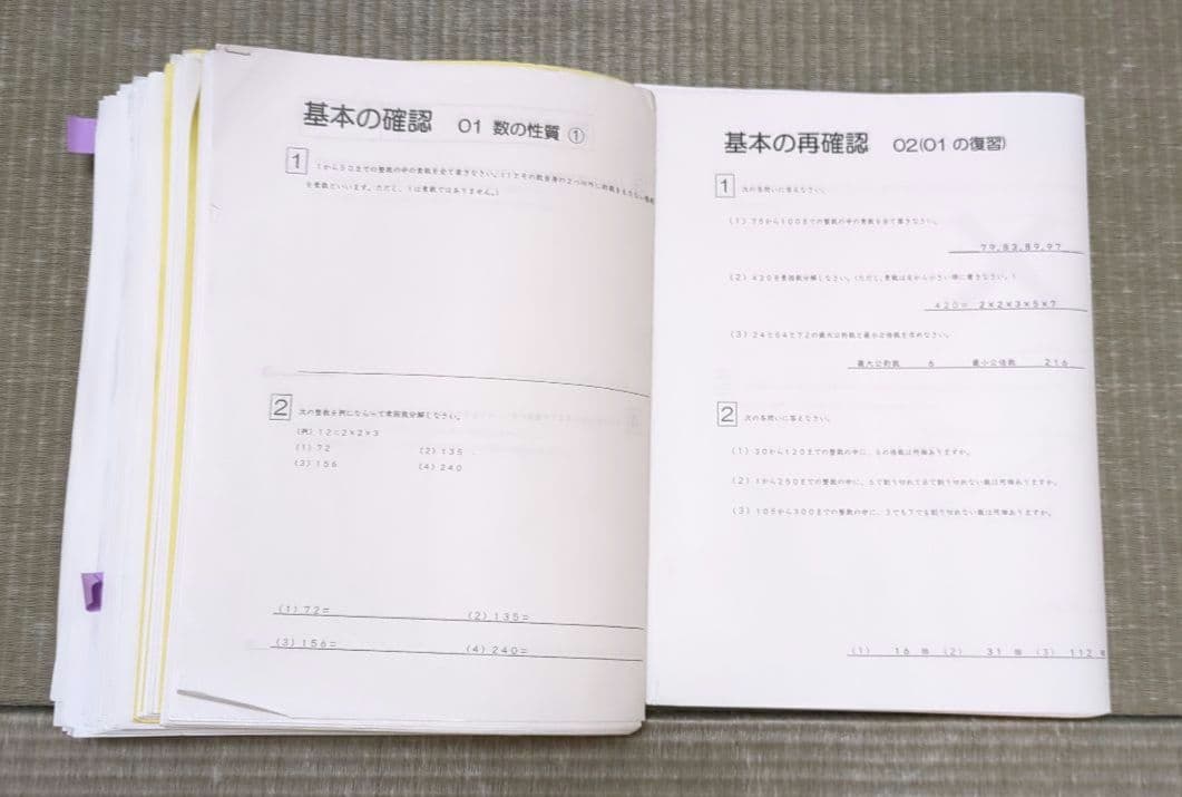 グノーブル 算数 6年 1年分フルセット（2022年2月〜2023年1月） - メルカリ