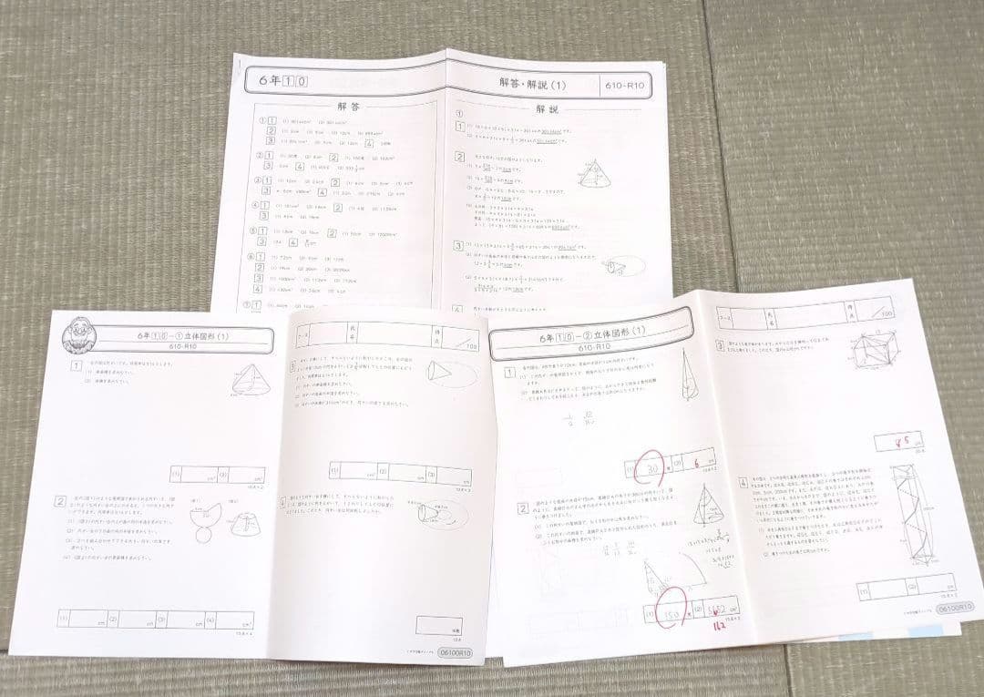 グノーブル 算数 6年 1年分フルセット（2022年2月〜2023年1月） - メルカリ