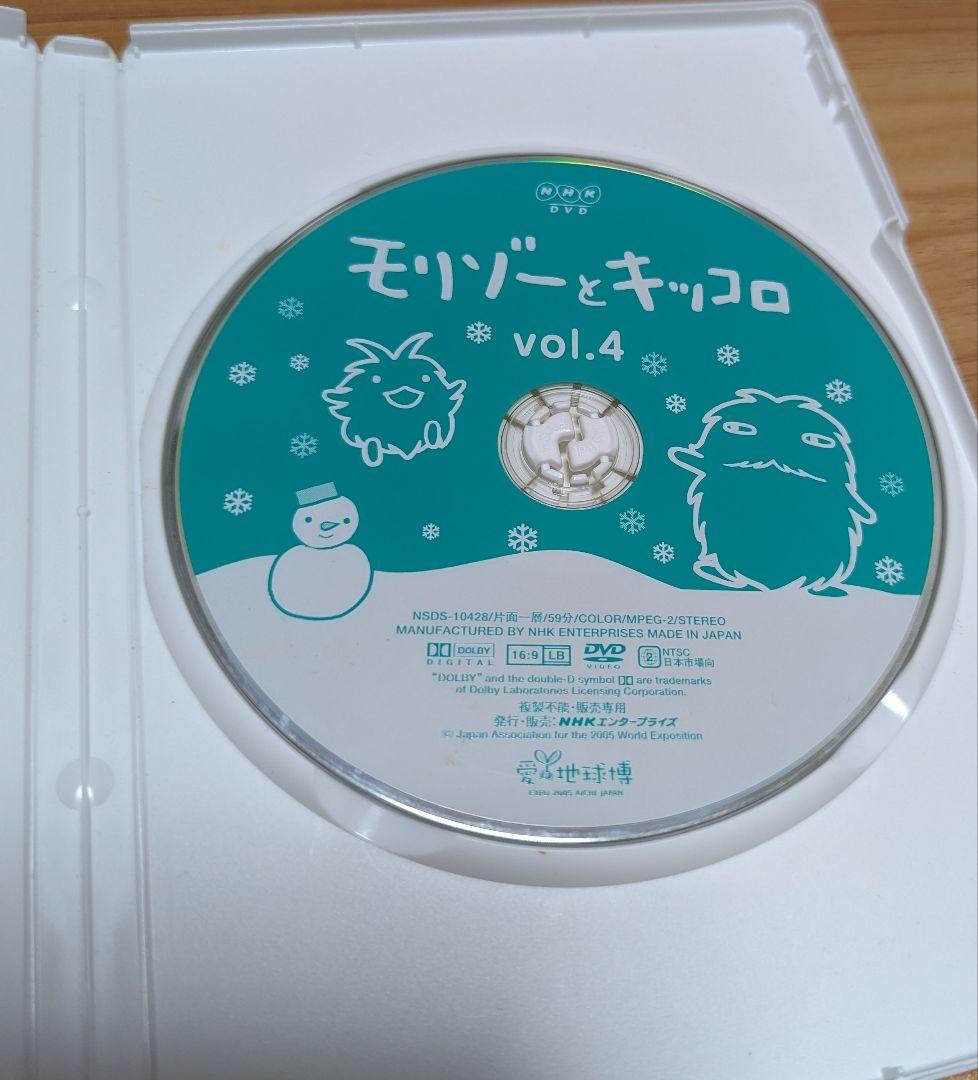DVD 『モリゾーとキッコロ』vol.4 - メルカリ