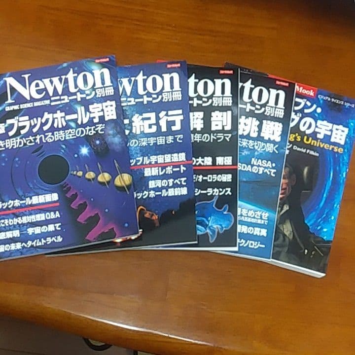 ニュートンムック　5冊セット ニュートン別冊・ムック・増刊 | ニュートンプレス