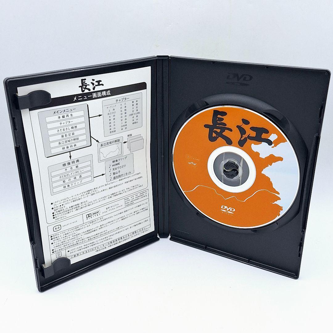 ★希少★ さだまさし監督・主演 映画 長江 DVD