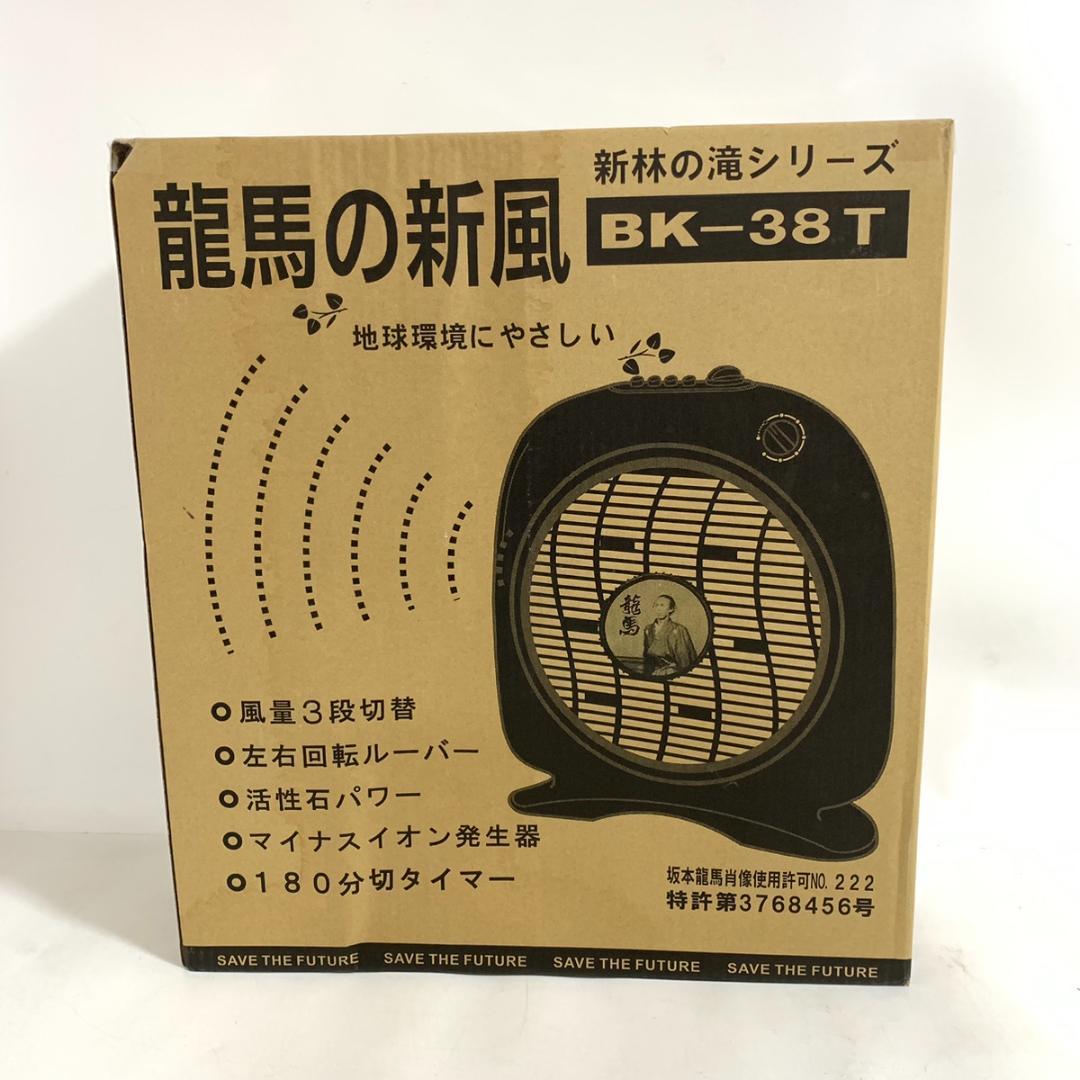 MHC マイナスイオン扇風機 新林の滝 龍馬の新風 BK-38T - メルカリ