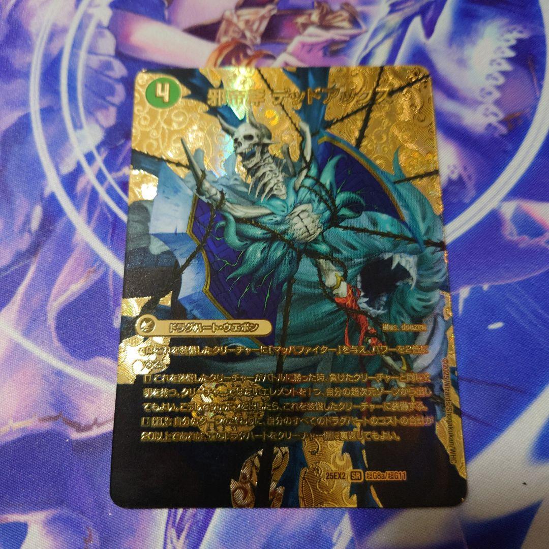 邪帝斧デッドアックス ザ=デッドマン 金 シークレット - メルカリ