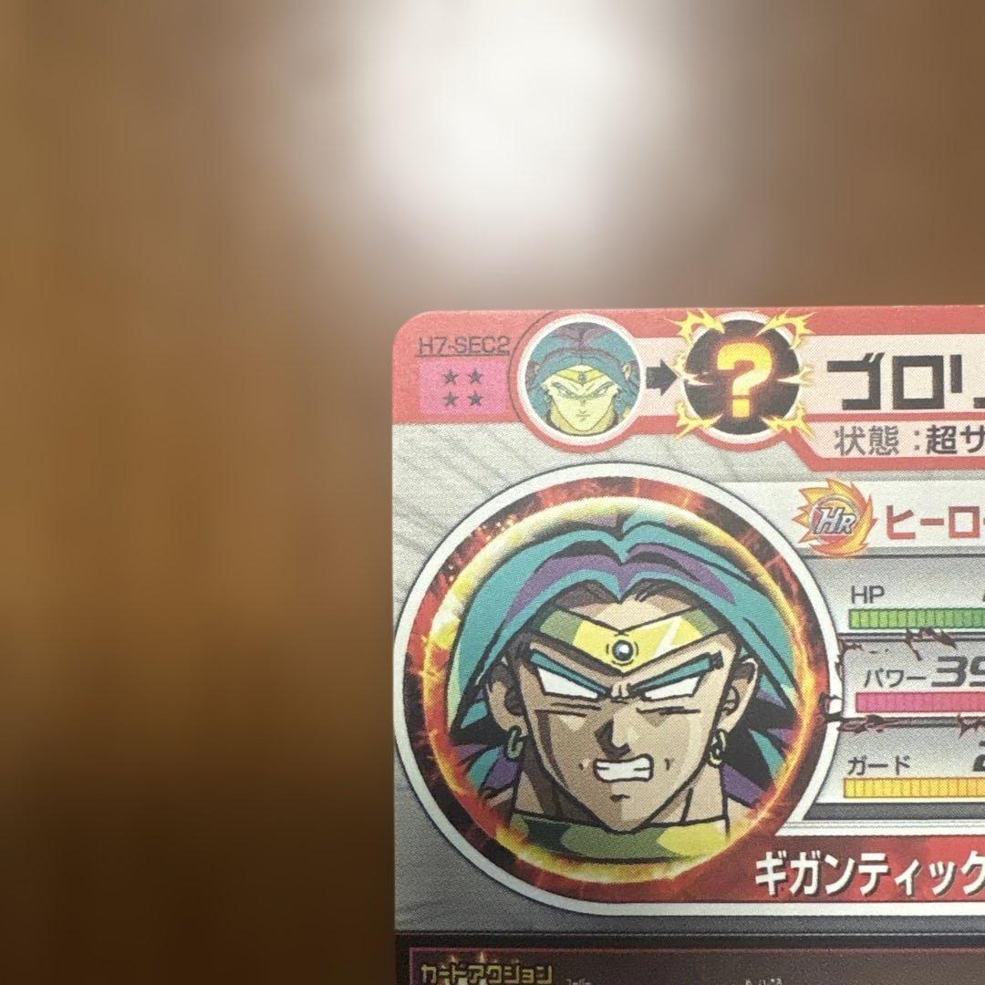 ドラゴンボールヒーローズ ブロリー 旧弾 - メルカリ