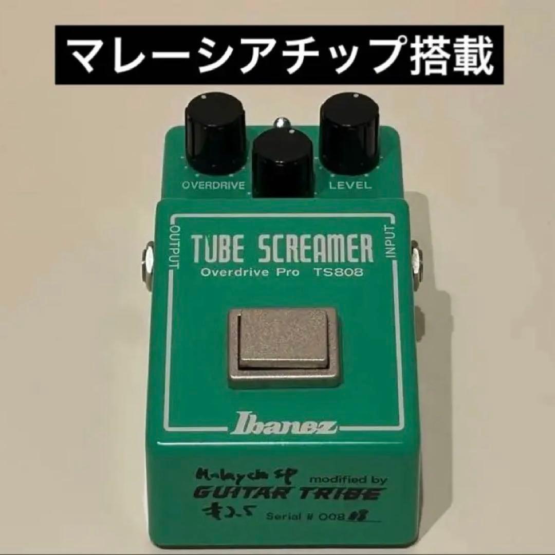 ギター IbanezTS808 GUITARTRIBE Type:2.5MALAYSIA Ibanez 1981 TS-808 MALAYSIA Chip VS Ibanez TS808 GUITAR TRIBE