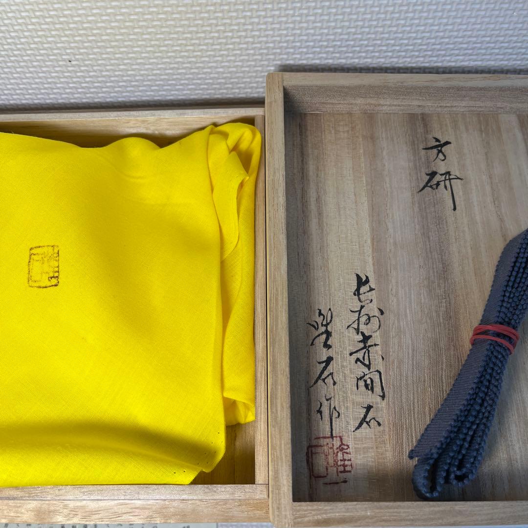 ⭕️赤間硯 特別制作 方研 四角硯 日本工芸会正会員 弘雲堂 伝統工芸士