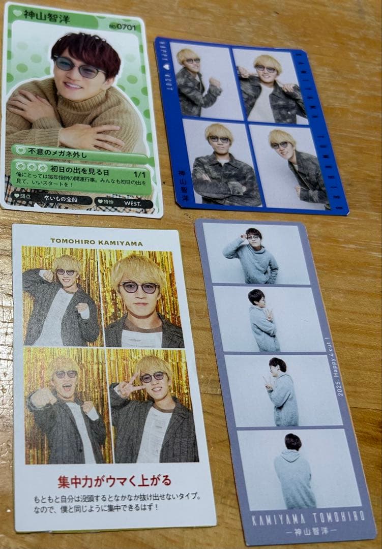 即購入OK！バラ売り不可！神山智洋 セット - メルカリ