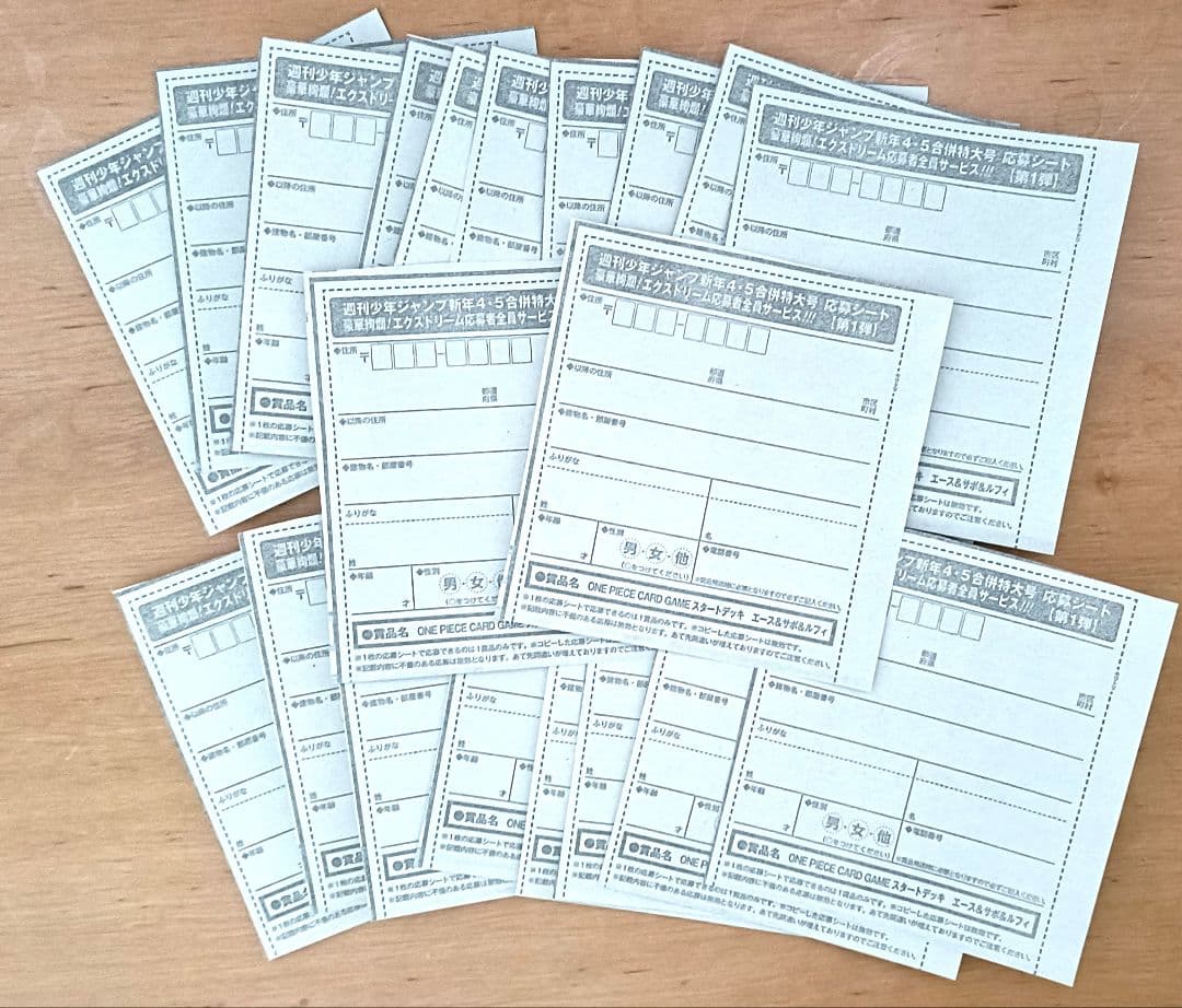 週刊少年ジャンプ 2026年4・5号　ONE PIECE　応募シート20枚セット Weekly Shonen Jump 4-5 2026 - One Piece Cover – JumpIchiban
