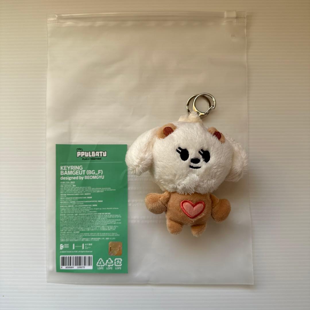 ボムギュ】TXT PPULBATU バムグッ キーリング - メルカリ