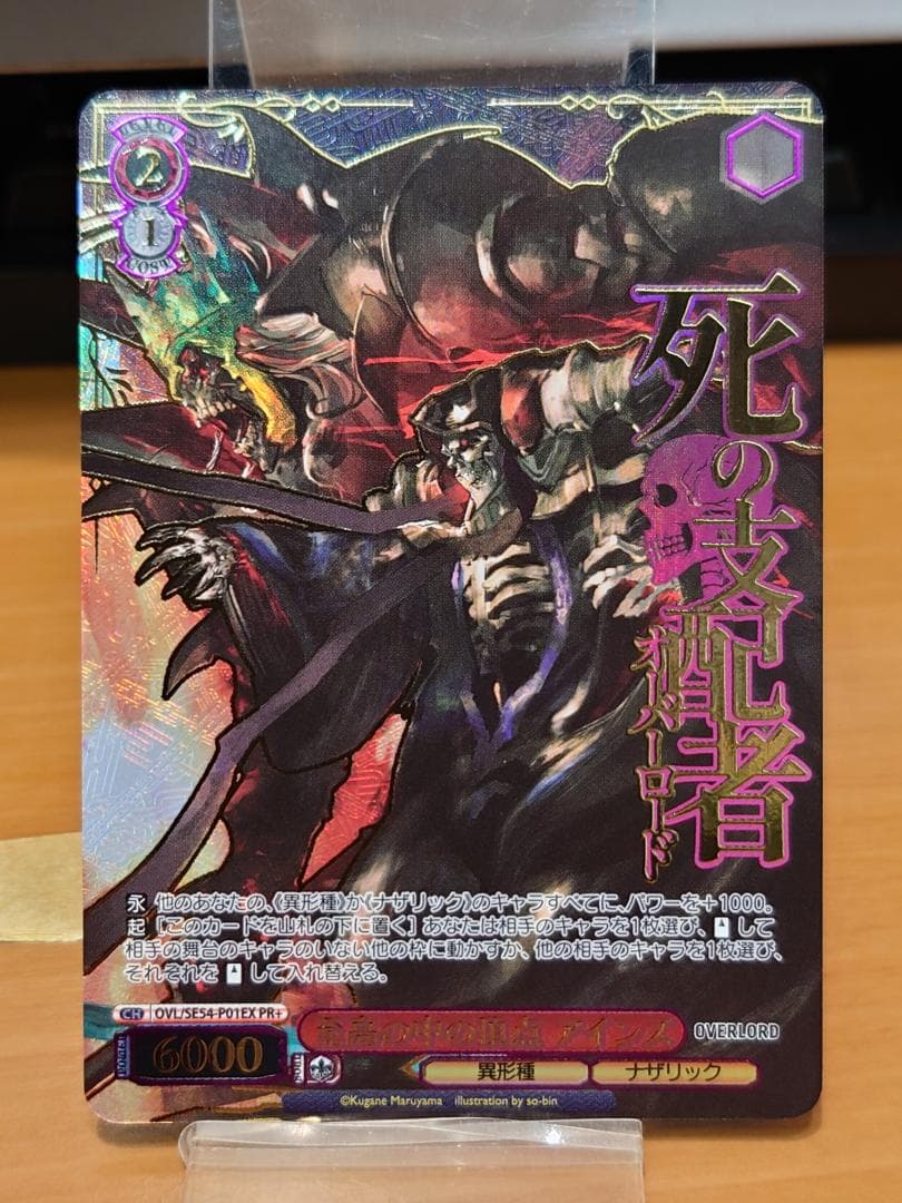 ヴァイス 至高の中の頂点 アインズ OVL/SE54-P01EX PR+ プロモ - メルカリ