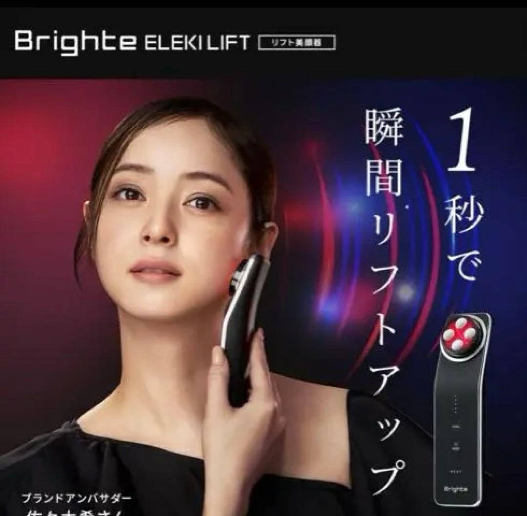 《美品》ブライトエレキブラシBrighte ELEKI BRUSH