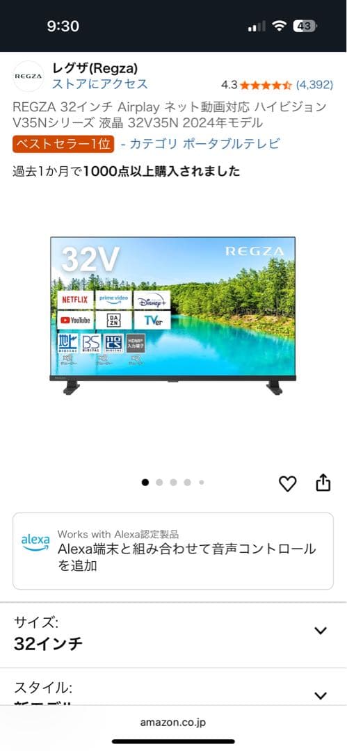 《かっちゃん》TOSHIBA 32V型　液晶テレビ32V35N 24年製