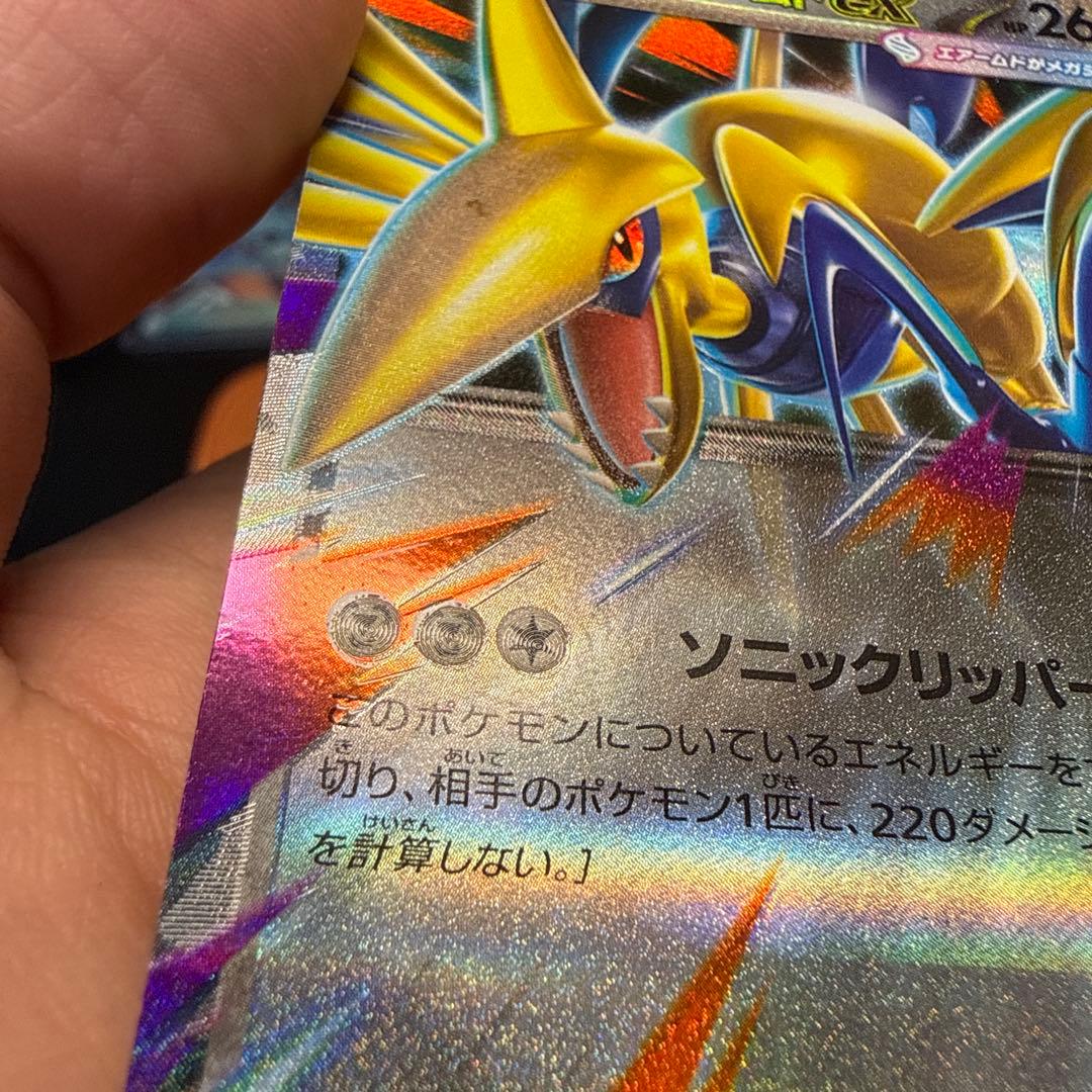ポケモンカード メガエアームドex ホロズレ エラーカード - メルカリ