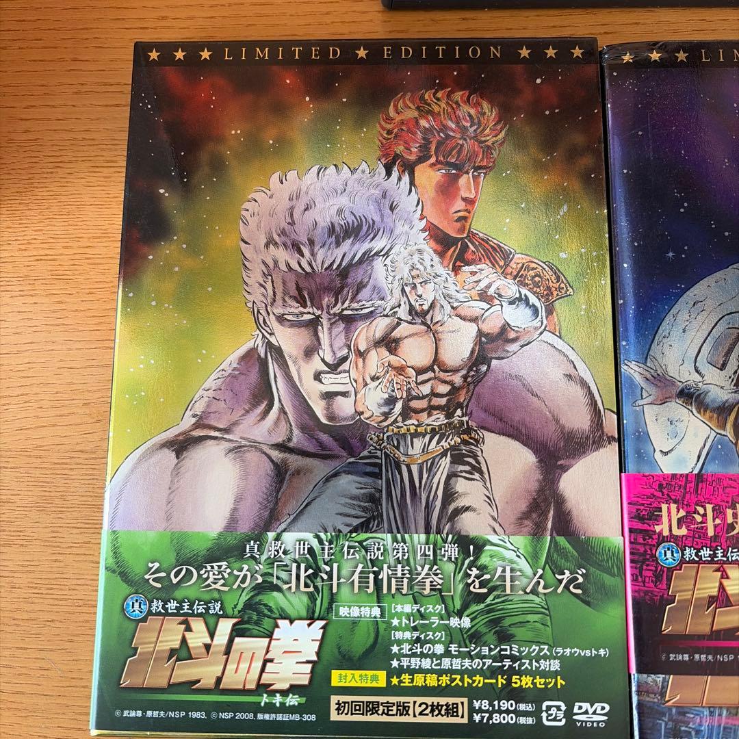 値下げ 北斗の拳DVDセット￼ 初回特典付 - メルカリ