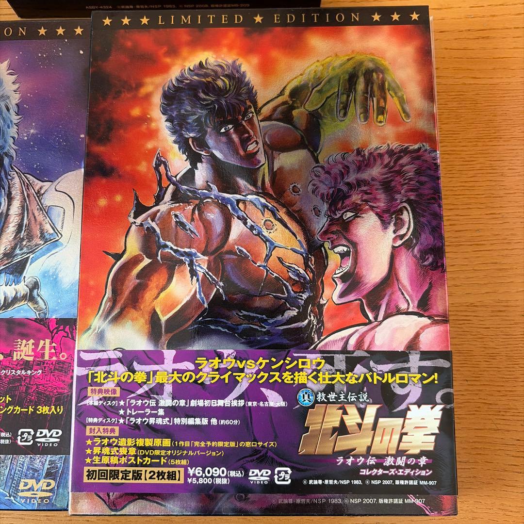 値下げ 北斗の拳DVDセット￼ 初回特典付 - メルカリ
