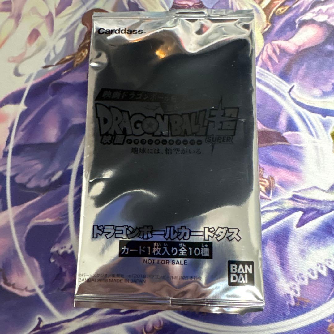 ドラゴンボール超 カードパック 未開封 - メルカリ