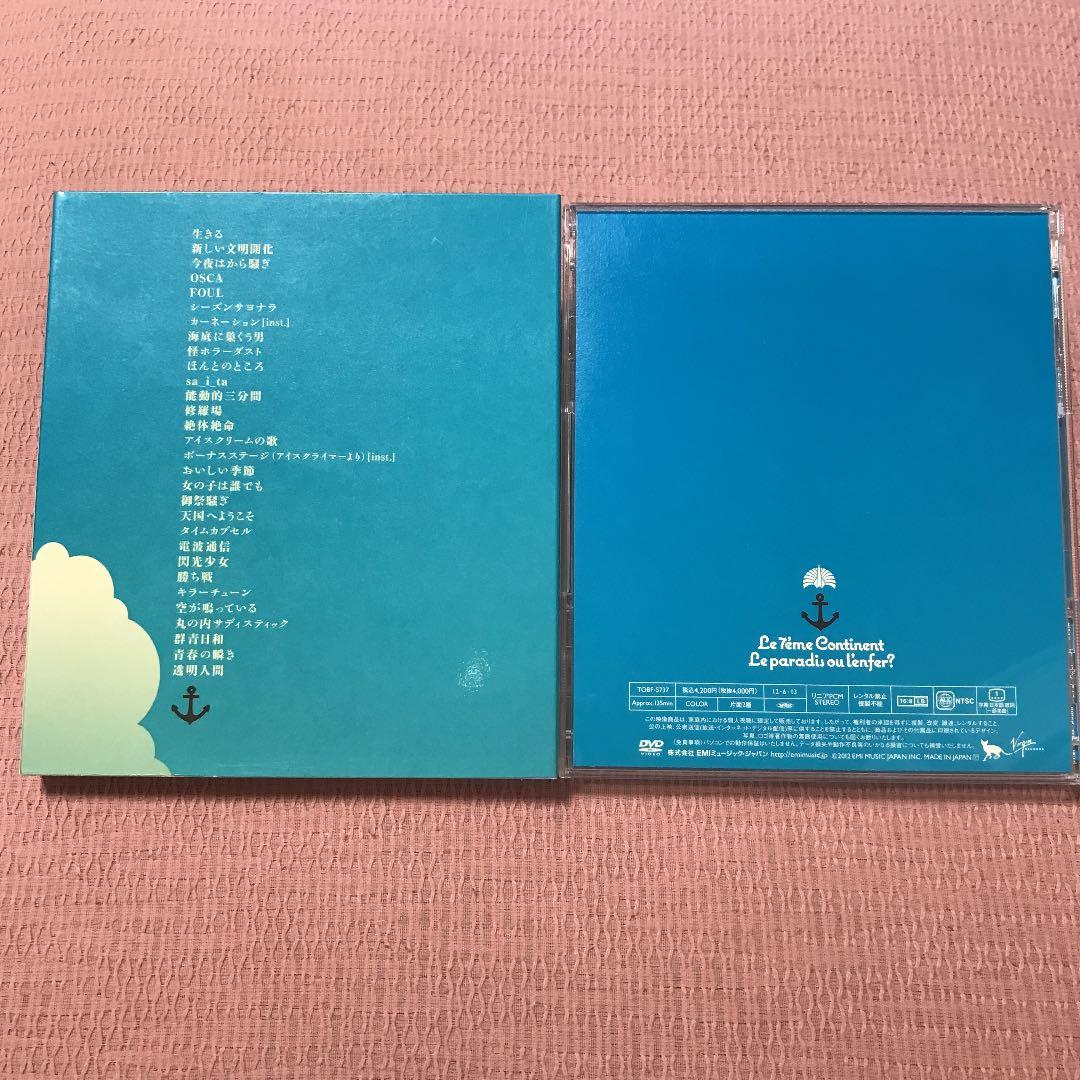 東京事変 椎名林檎 BonVoyage 日出処 扇子 - メルカリ