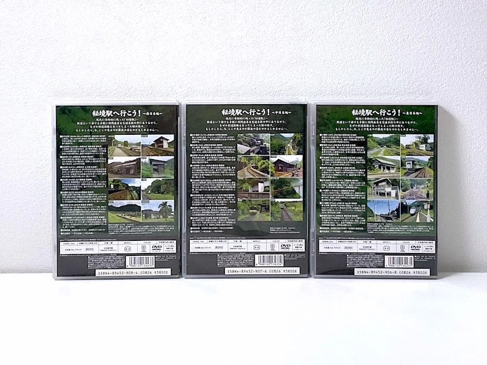 廃盤 DVD「秘境駅へ行こう!」西日本編 中日本編 東日本編 全3巻セット