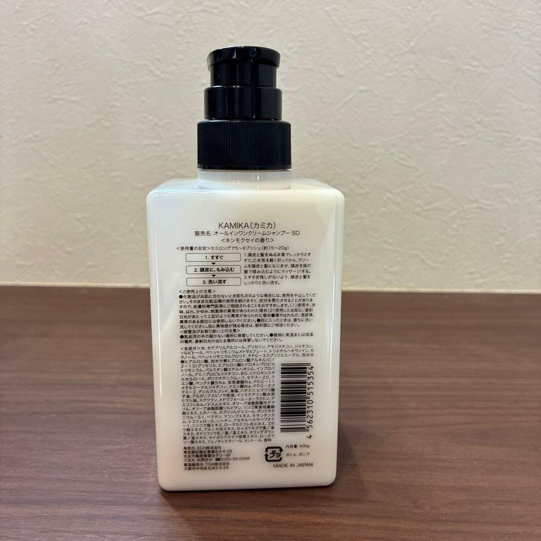 ジジ☆プロフ必読願います 専用KAMIKA クリームシャンプー 日本製