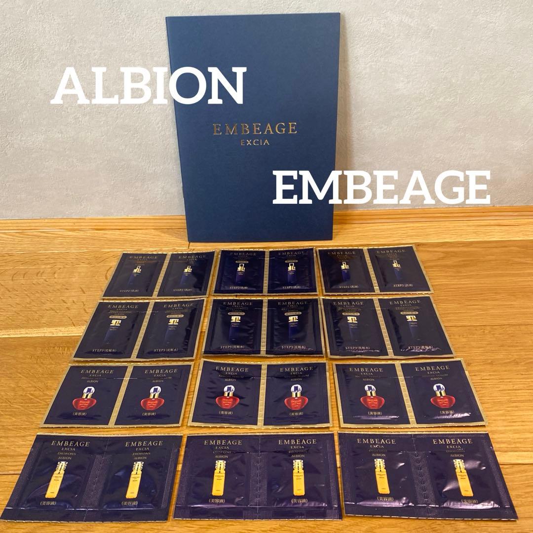 ALBION EMBEAGE アンベアージュ サンプル各種 - メルカリ