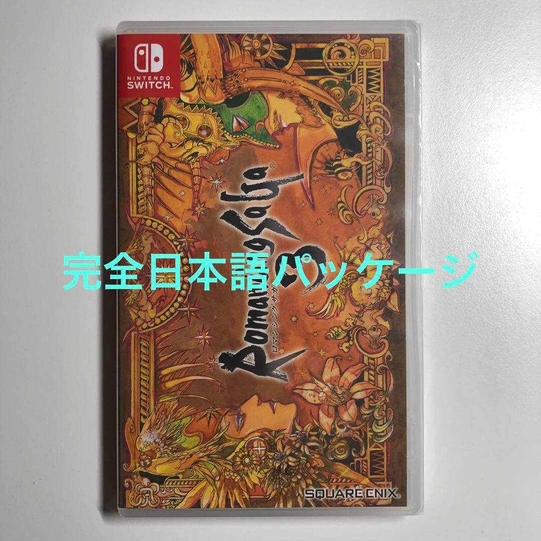 ロマンシングサガ3 switch 完全日本語パッケージ版 Amazon.co.jp: Romancing SaGa 3 (ロマンシング サガ3) [日本語対応
