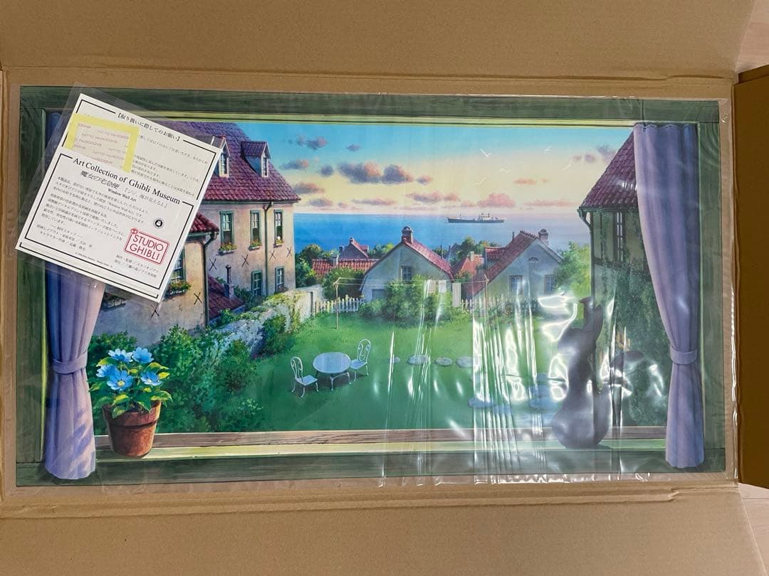 ジブリ美術館オリジナル 壁窓「ジジ、海が見えるよ」/ ポスター - メルカリ