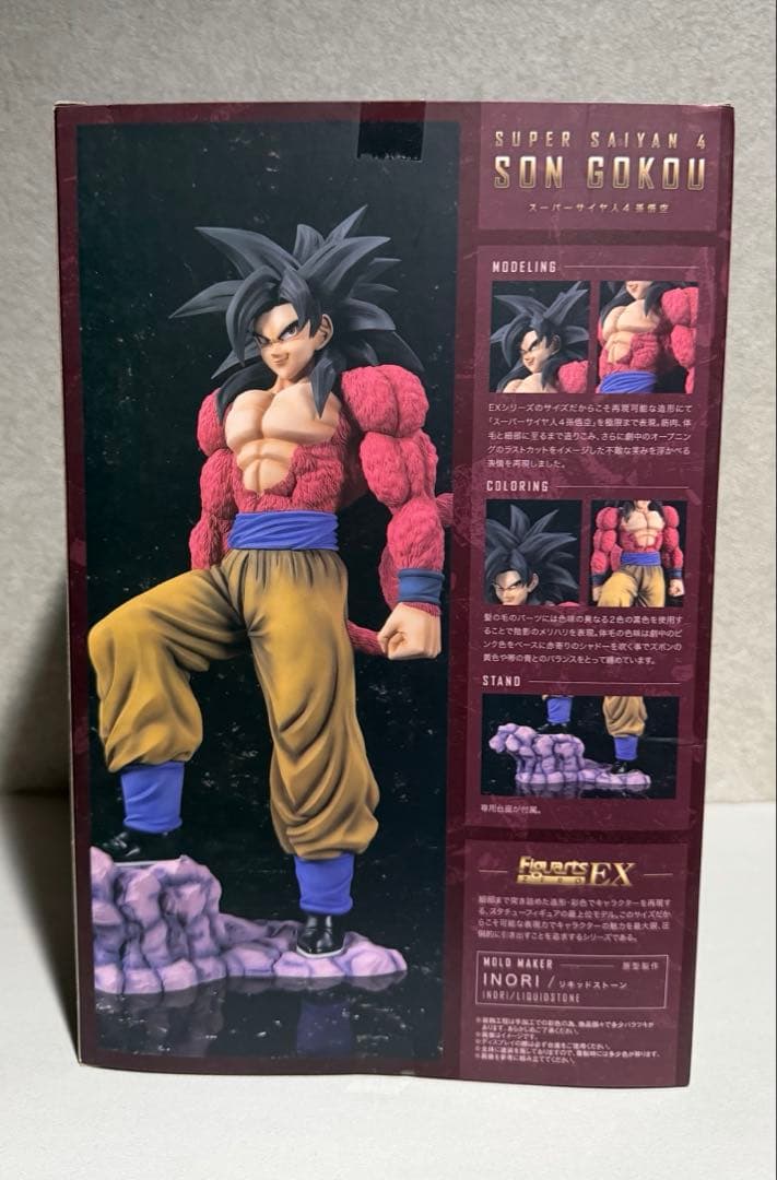 figuarts zero EX スーパーサイヤ人4 孫悟空 フィギュアーツ - メルカリ