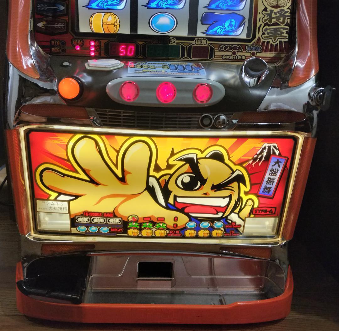 いし様専用】大都技研☆『初代』吉宗S【コイン不要機無】4号機・レア