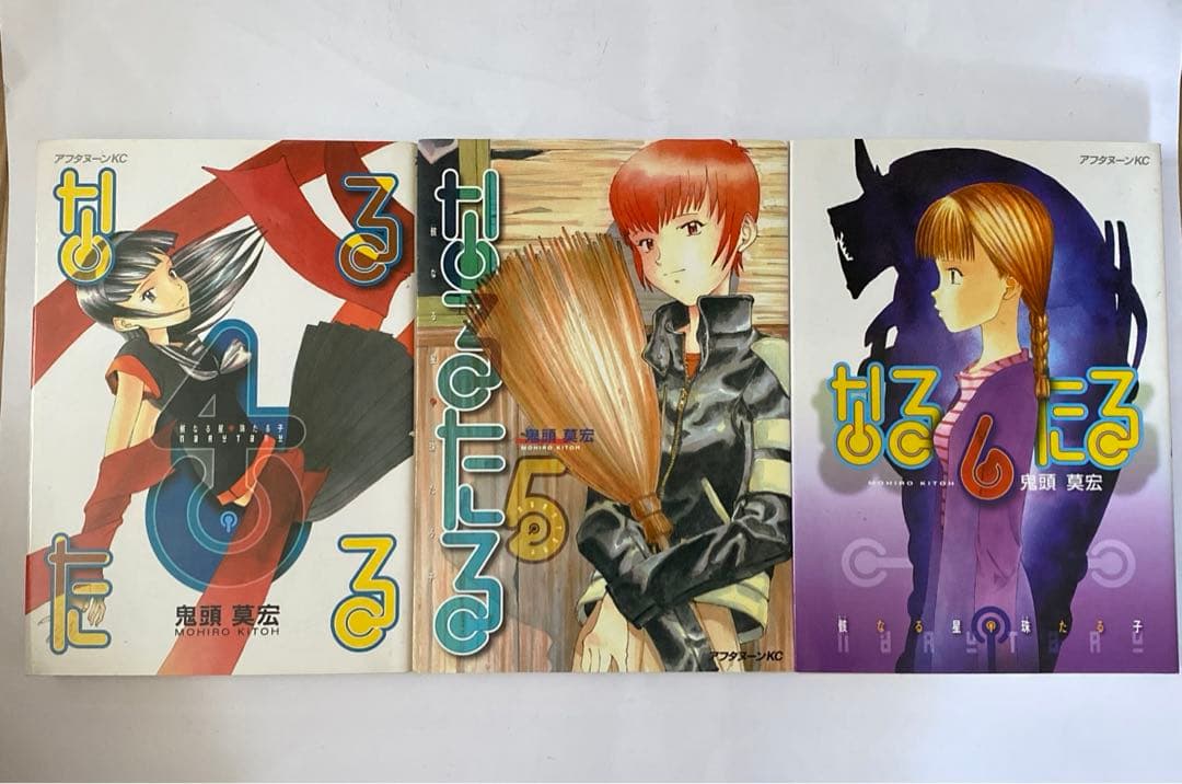 なるたる 漫画全巻セット - メルカリ