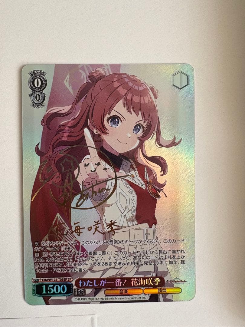 【即日発送】花海咲季 sp サイン わたしが1番！ 学マス 学園アイドルマスター WS】わたしが一番! 花海咲季(サイン)【SP】GIM/W124-T09 - C-labo