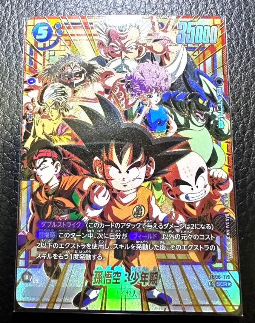 フュージョンワールド SCR パラレル【完全美品】 7〜8弾マンガ