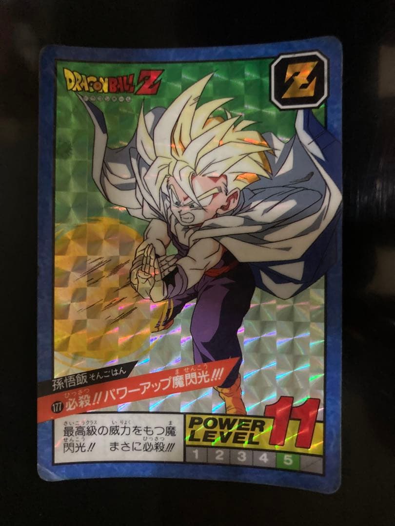 希少】ドラゴンボールZ カードダス177 必殺！パワーアップ魔閃光