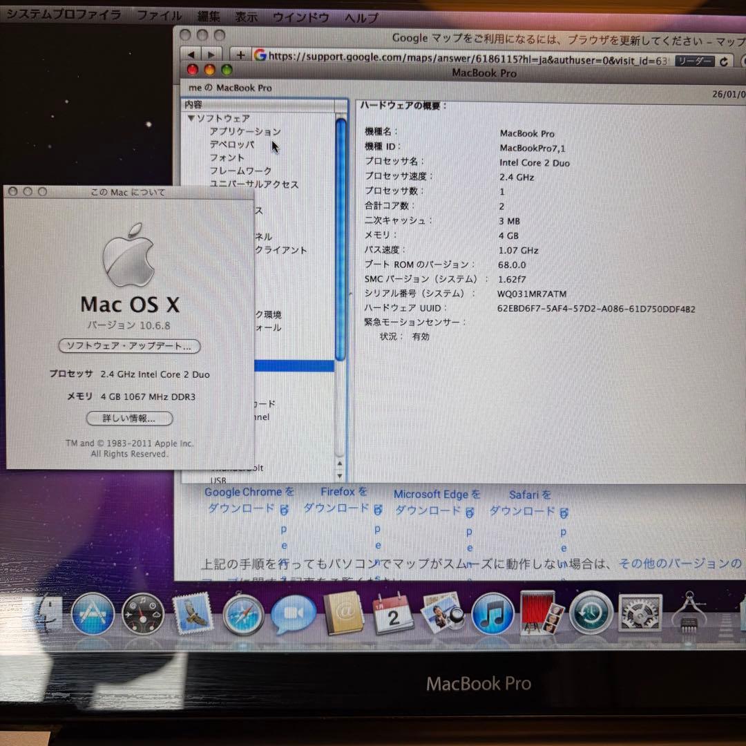 MacBook本体 MacBook Pro (13-inch, Mid 2010) 2.4GHz