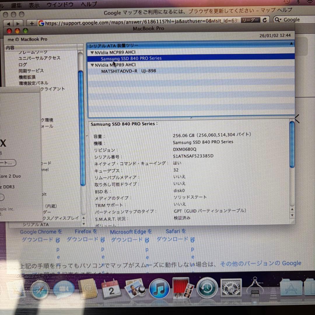 MacBook本体 MacBook Pro (13-inch, Mid 2010) 2.4GHz