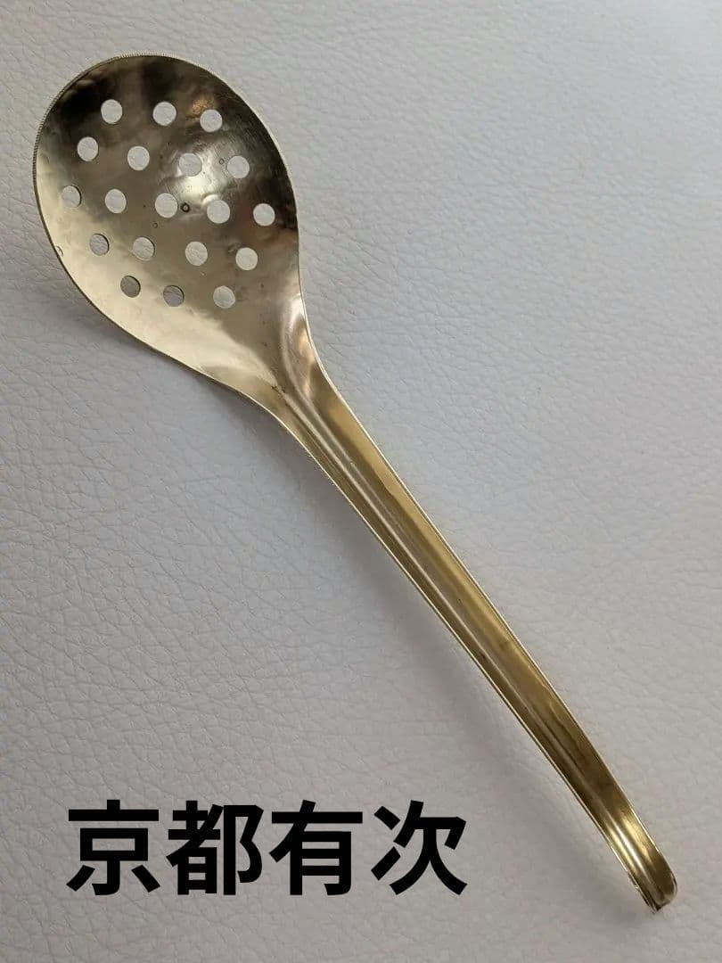 美品】有次 真鍮 チリレンゲ鍋スプーン穴あきスプーン☆鍋すくい