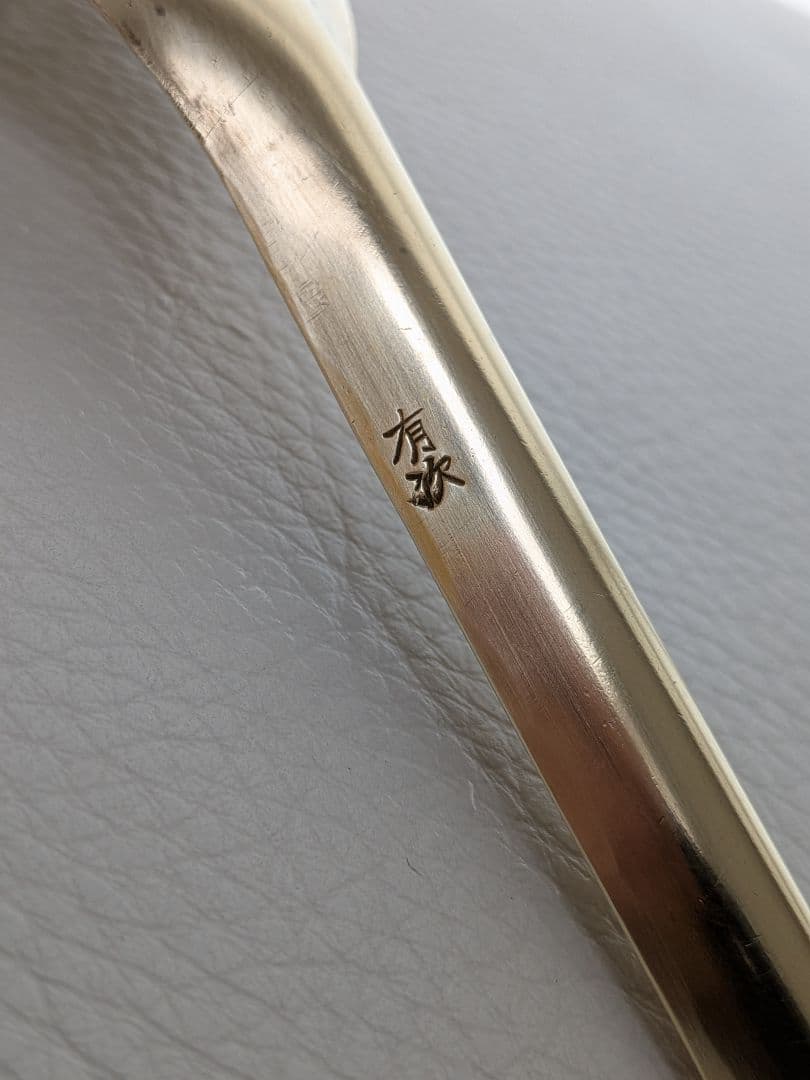 美品】有次 真鍮 チリレンゲ鍋スプーン穴あきスプーン☆鍋すくい