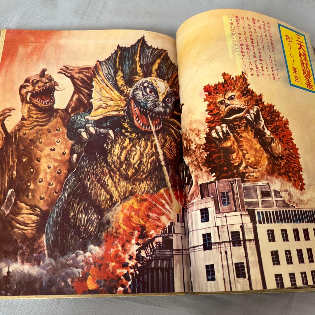 値下げ カラー版 ウルトラ怪獣大百科 エルム社刊 フォノシート欠