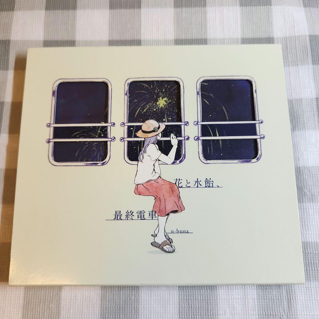 『花と水飴、最終電車』 n-buna 花と水飴、最終電車 - Album by n-buna | Spotify