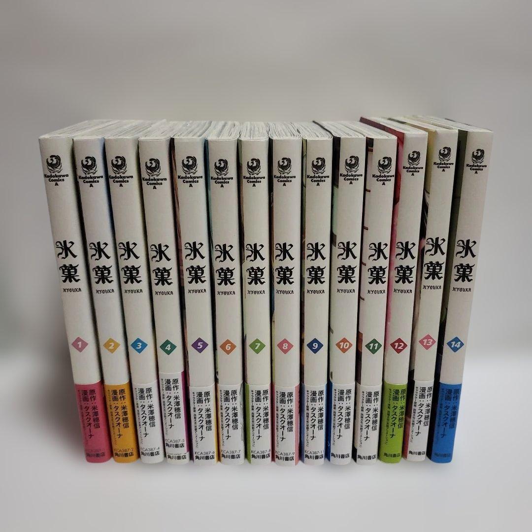 氷菓. 1 ～ 14 ウェルネオシュガー 氷砂糖クリスタル500g | かぜとゆきオンライン