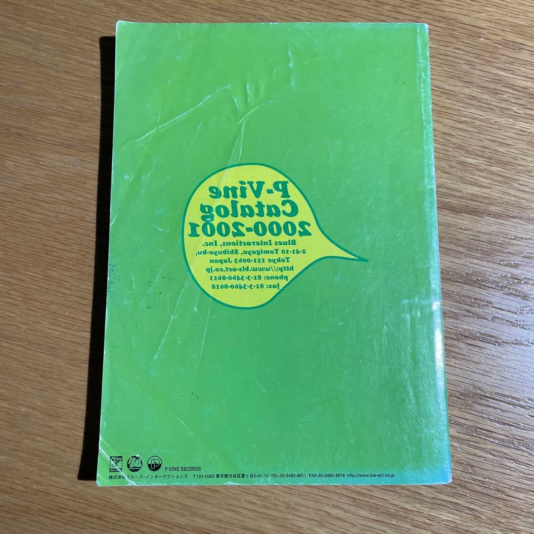 P-VINE RECORDS カタログ 2000–2001 - メルカリ