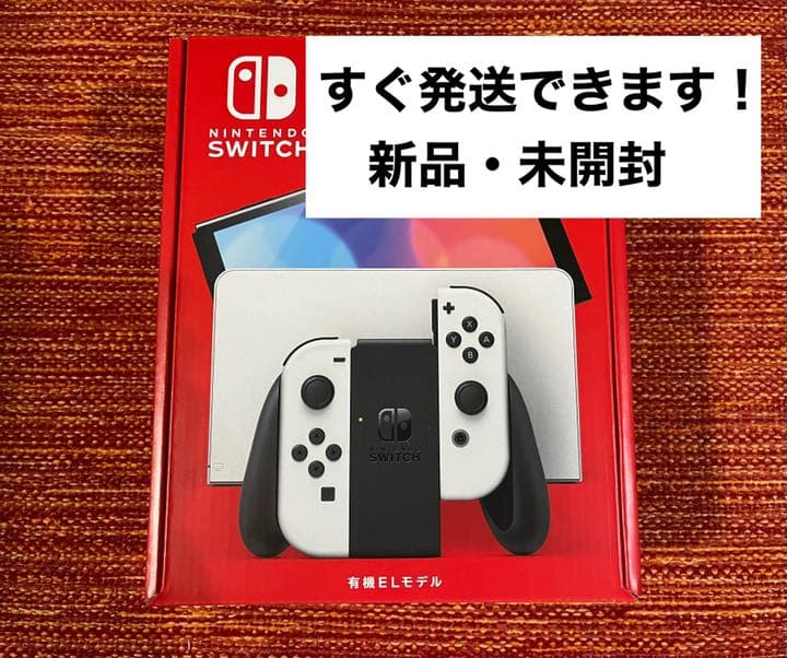 【すぐ発送】新品 Nintendo Switch (有機ELモデル) 本体 Amazon.co.jp: Nintendo Switch(有機ELモデル) Joy-Con(L)/(R