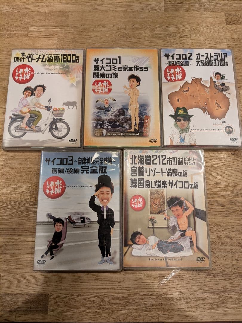 水曜どうでしょうDVDセット（1〜30巻） - WWW.ZMSOFTWARE-CO.COM