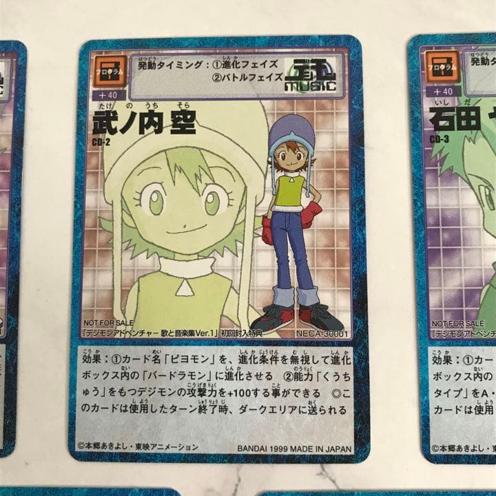 CD-1〜7 】デジモンカード 1999【oka】 - メルカリ