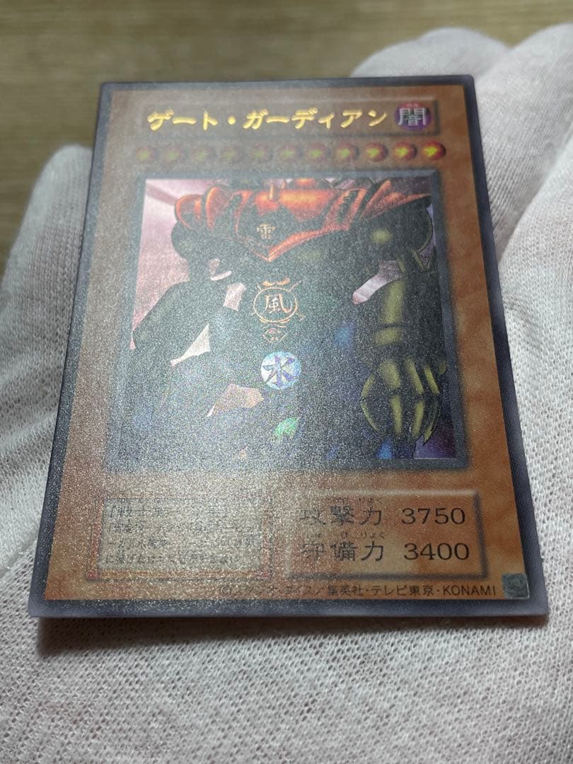 遊戯王 初期復刻 かなり美品 ゲートガーディアン ウルトラレア - メルカリ
