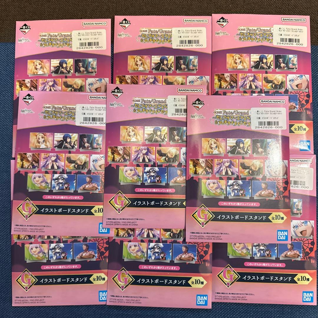 1番くじ Fate/Grand Order G賞 イラストボード 9個セット - メルカリ