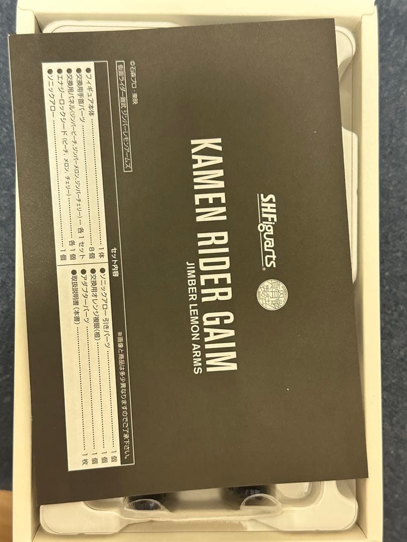 S.H.Figuarts 真骨彫製法 仮面ライダー鎧武 ジンバーレモンアームズ