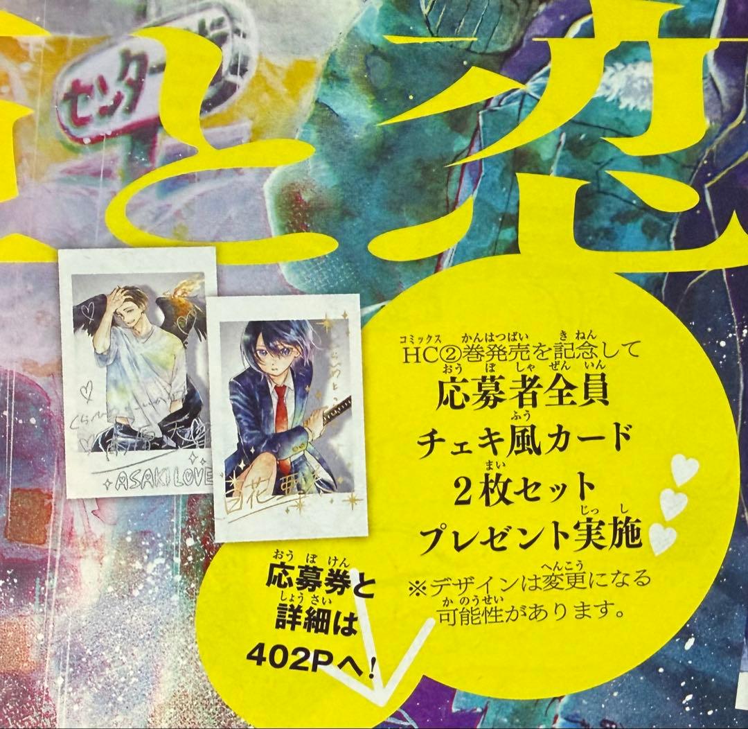 LaLaララ 2025年12月号☆応募券3種セット☆応募者全員プレゼント
