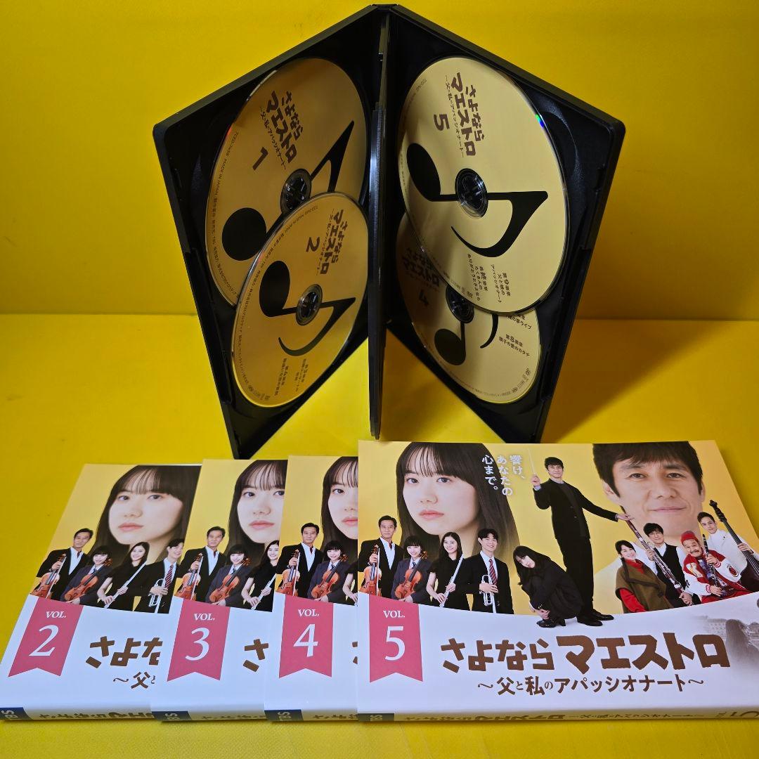 新品ケース交換済み　さよならマエストロ～父と私のアパッシオナート～ DVD全5巻