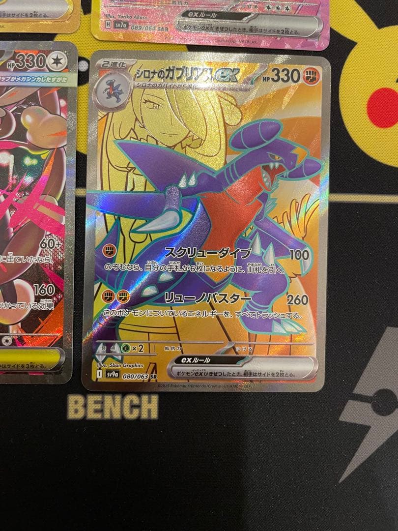 我*覇様 ポケモンカード SAR SR URまとめ売り - メルカリ