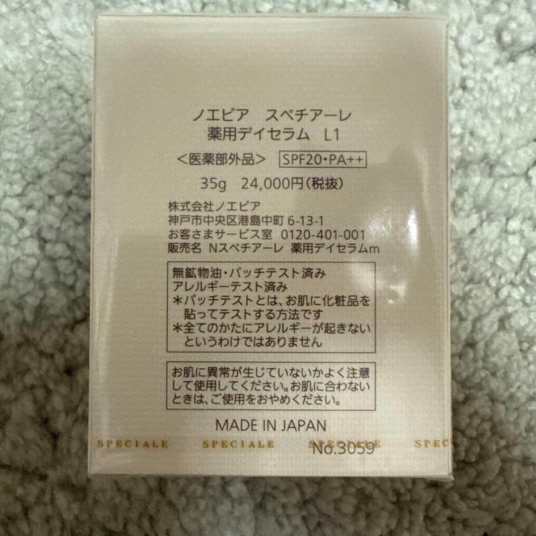 化粧下地 moon ルナソル(LUNASOL)】2025年春コスメ！店舗限定アイシャドウ「アイ